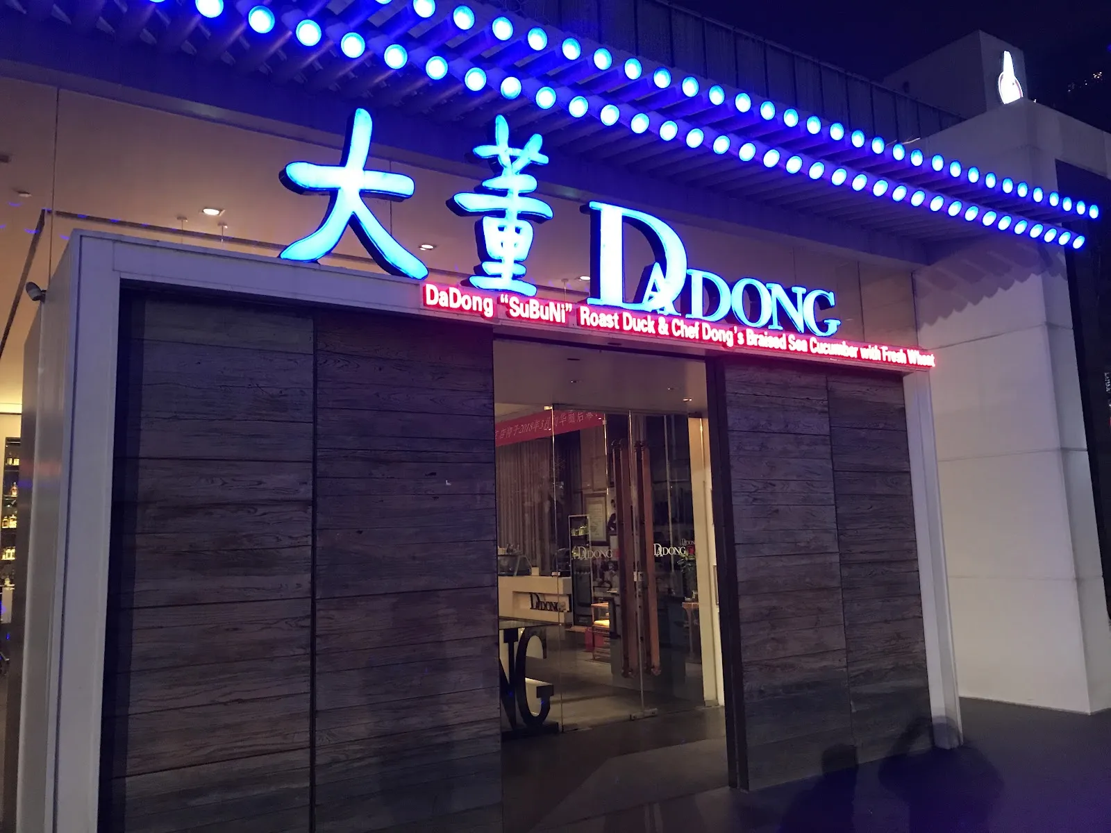 A family sharing Peking duck at a kid-friendly restaurant in Beijing